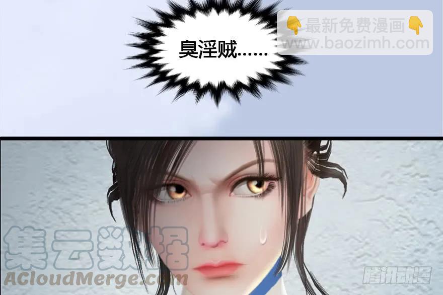 🍼堕玄师 152 楚越VS王磊（上） 第17页