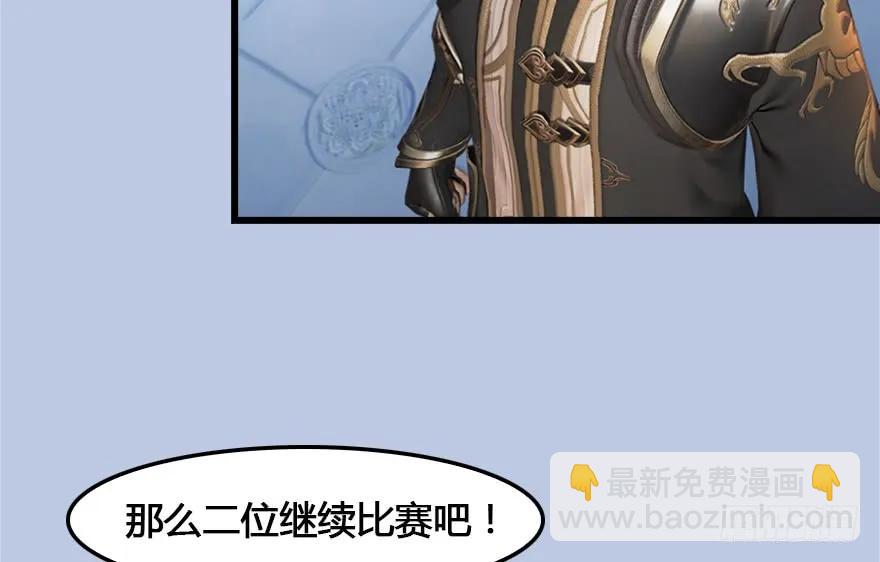 🍼堕玄师 152 楚越VS王磊（上） 第20页