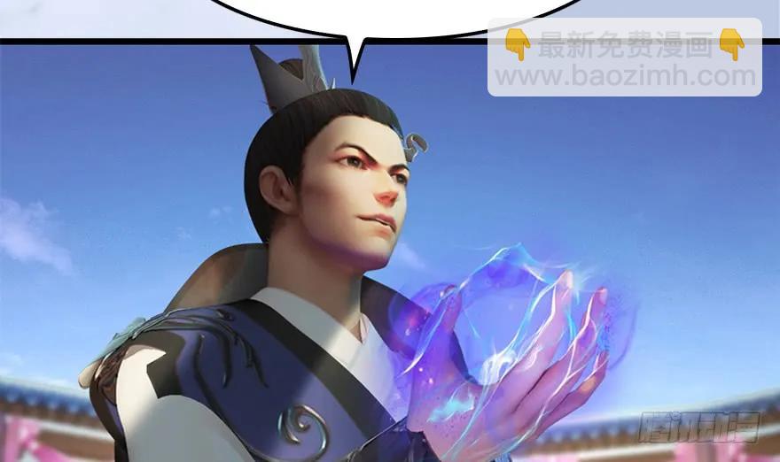 🍼堕玄师 152 楚越VS王磊（上） 第28页