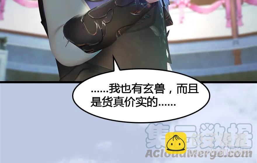 🍼堕玄师 152 楚越VS王磊（上） 第29页