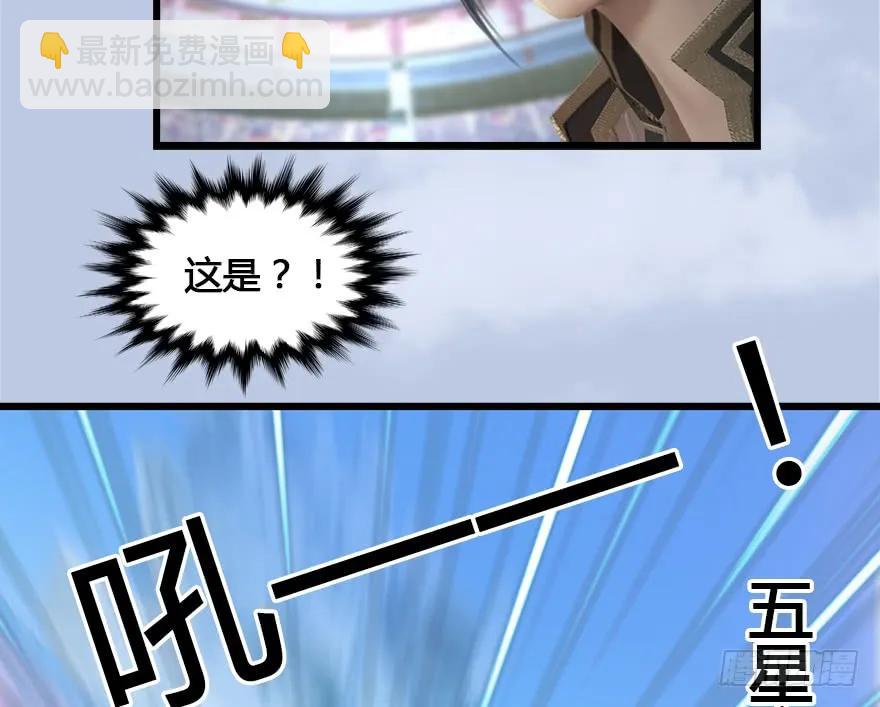 🍼堕玄师 152 楚越VS王磊（上） 第32页