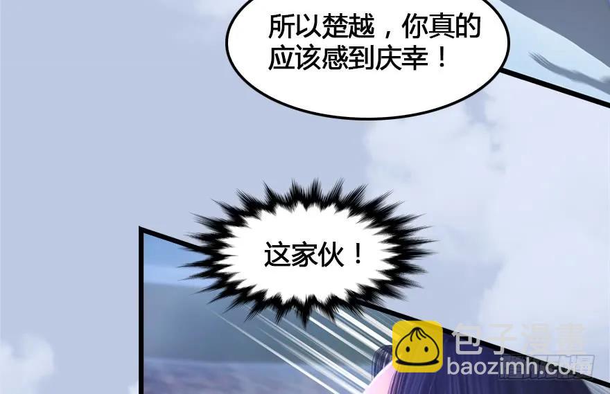 🍼堕玄师 152 楚越VS王磊（上） 第36页