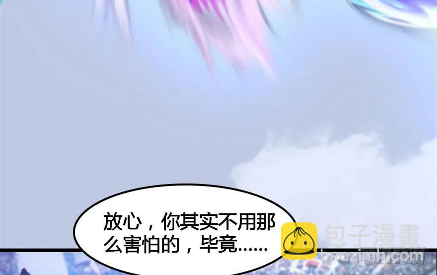 🍼堕玄师 152 楚越VS王磊（上） 第40页