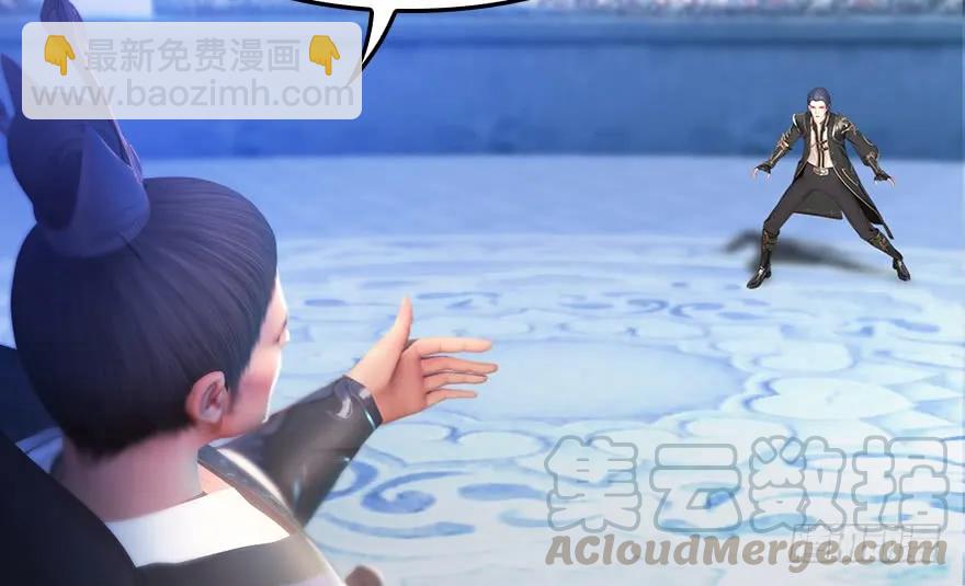 🍼堕玄师 152 楚越VS王磊（上） 第41页