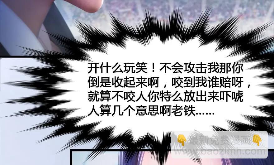 🍼堕玄师 152 楚越VS王磊（上） 第44页