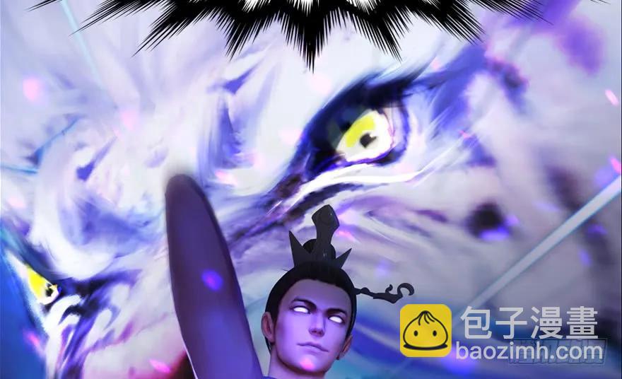 🍼堕玄师 152 楚越VS王磊（上） 第47页