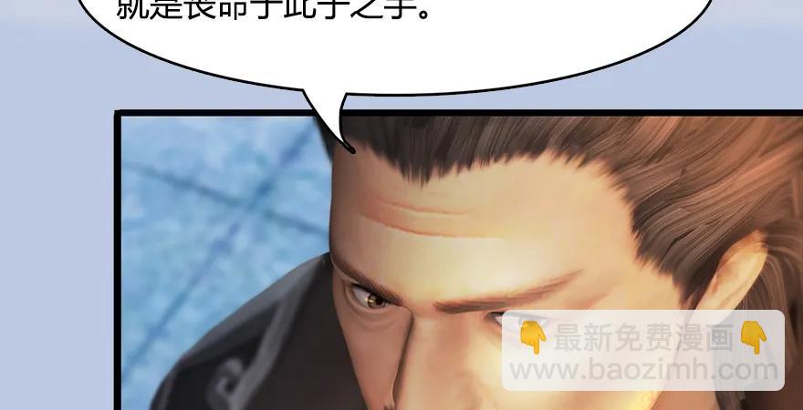 🍼堕玄师 154 楚越VS王磊（下） 第12页