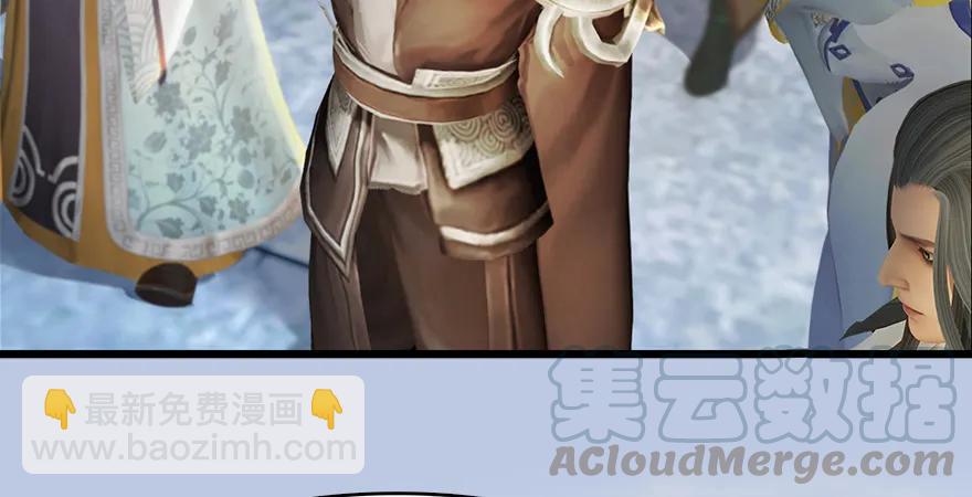 🍼堕玄师 154 楚越VS王磊（下） 第16页