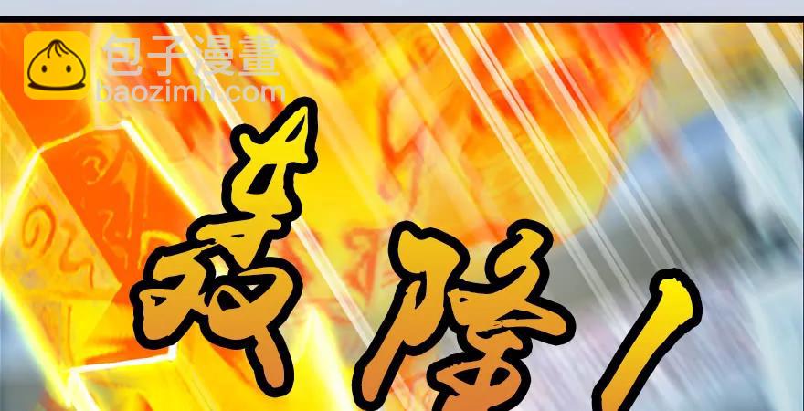 🍼堕玄师 154 楚越VS王磊（下） 第23页