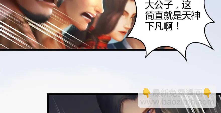 🍼堕玄师 154 楚越VS王磊（下） 第30页