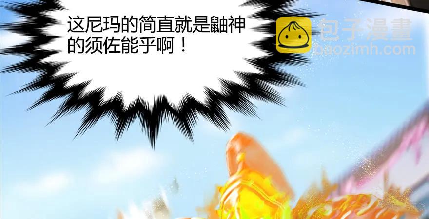 🍼堕玄师 154 楚越VS王磊（下） 第32页