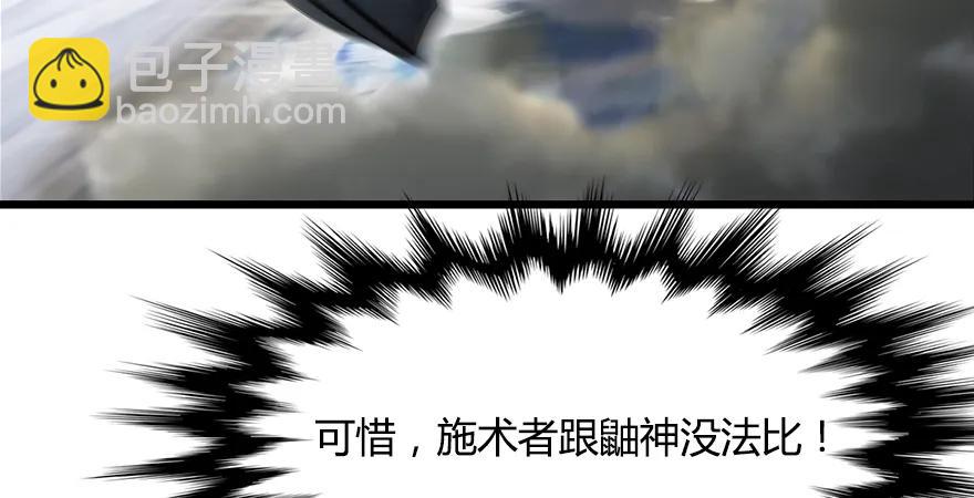 🍼堕玄师 154 楚越VS王磊（下） 第35页