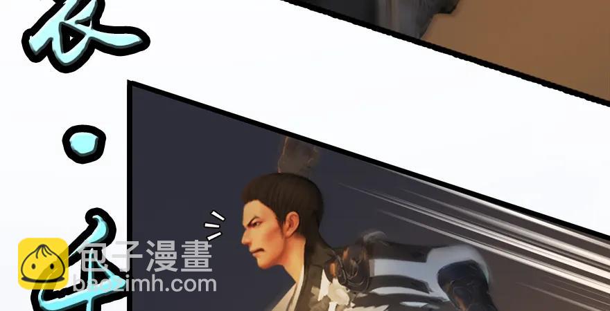 🍼堕玄师 154 楚越VS王磊（下） 第38页