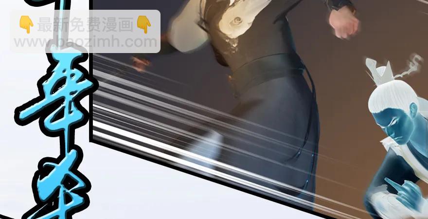 🍼堕玄师 154 楚越VS王磊（下） 第39页