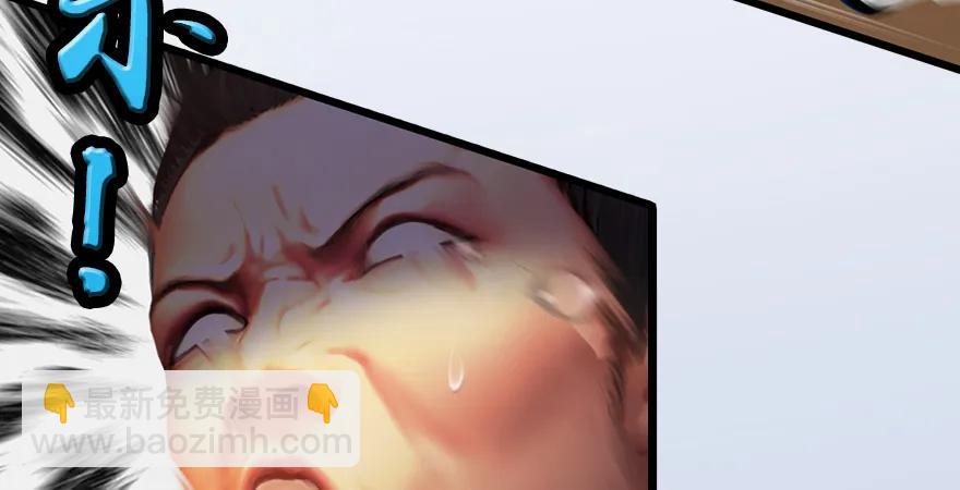 🍼堕玄师 154 楚越VS王磊（下） 第40页