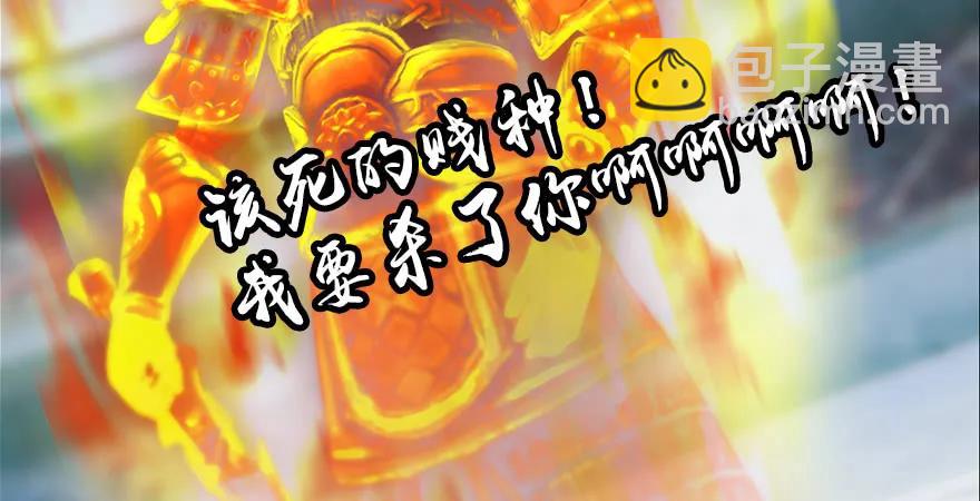🍼堕玄师 154 楚越VS王磊（下） 第43页