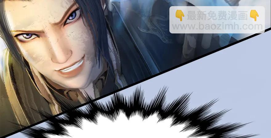 🍼堕玄师 154 楚越VS王磊（下） 第45页
