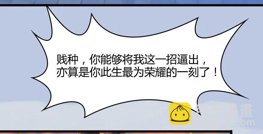 🍼堕玄师 154 楚越VS王磊（下） 第7页