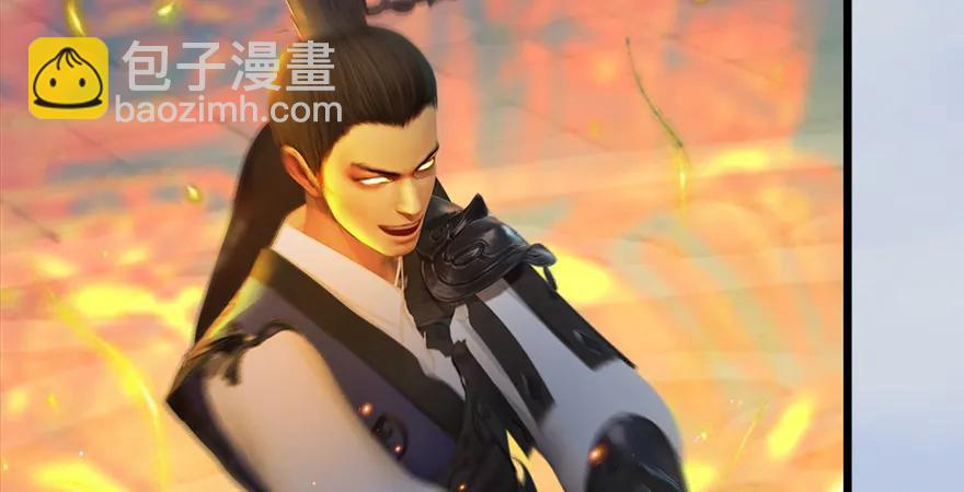 🍼堕玄师 154 楚越VS王磊（下） 第8页