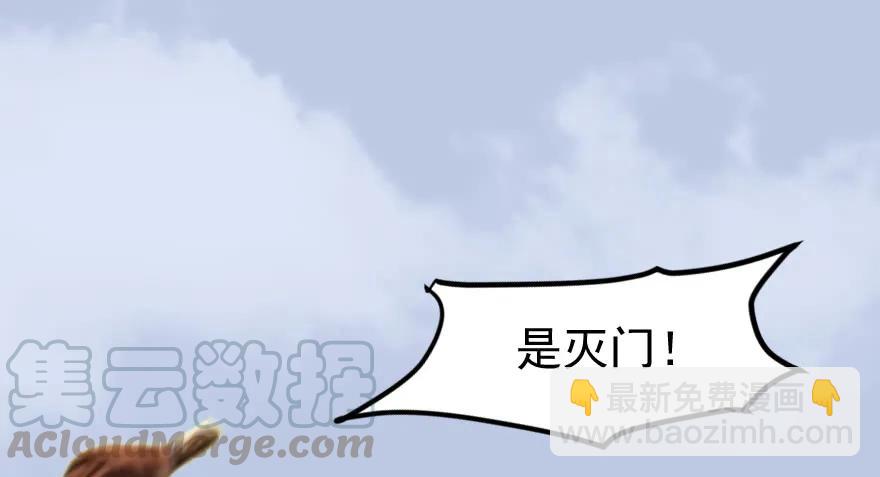 🍼堕玄师 156 云宗大战（上） 第11页