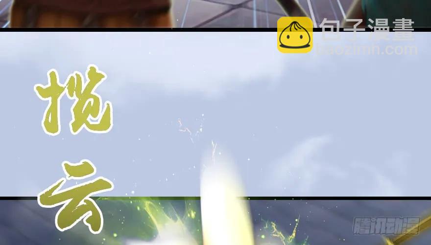 🍼堕玄师 156 云宗大战（上） 第14页