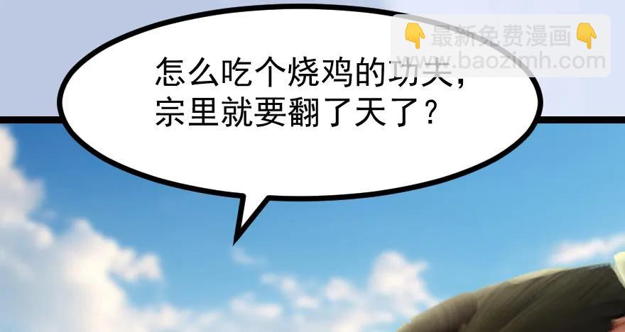 🍼堕玄师 156 云宗大战（上） 第18页