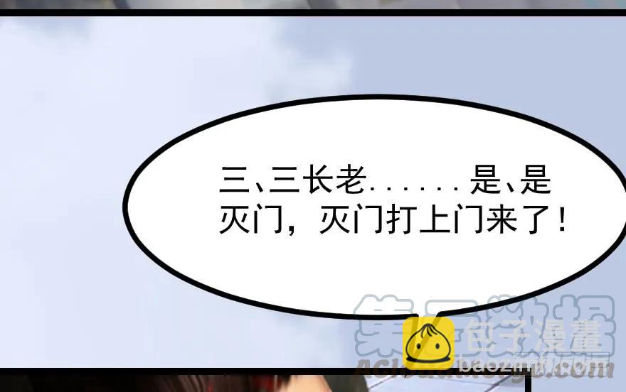 🍼堕玄师 156 云宗大战（上） 第21页