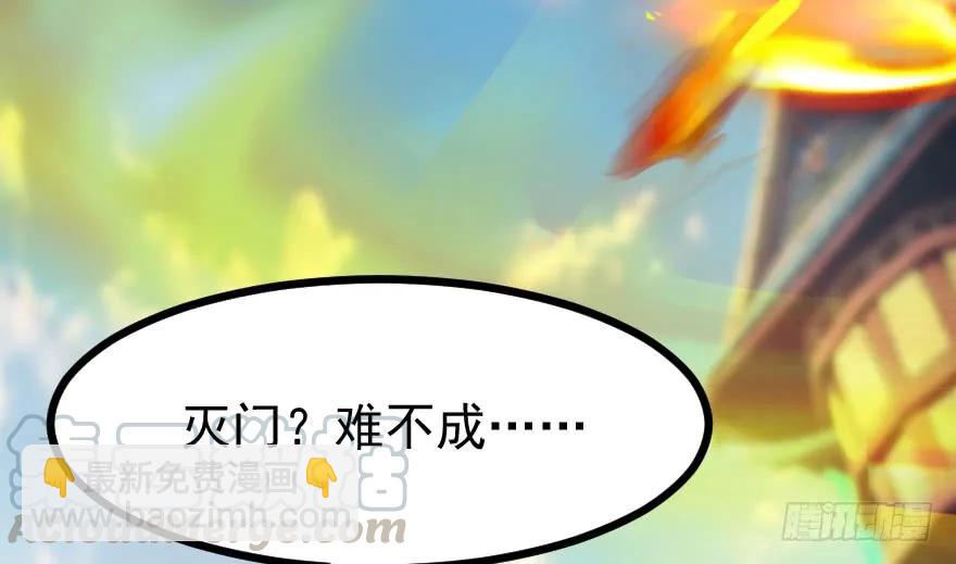 🍼堕玄师 156 云宗大战（上） 第26页