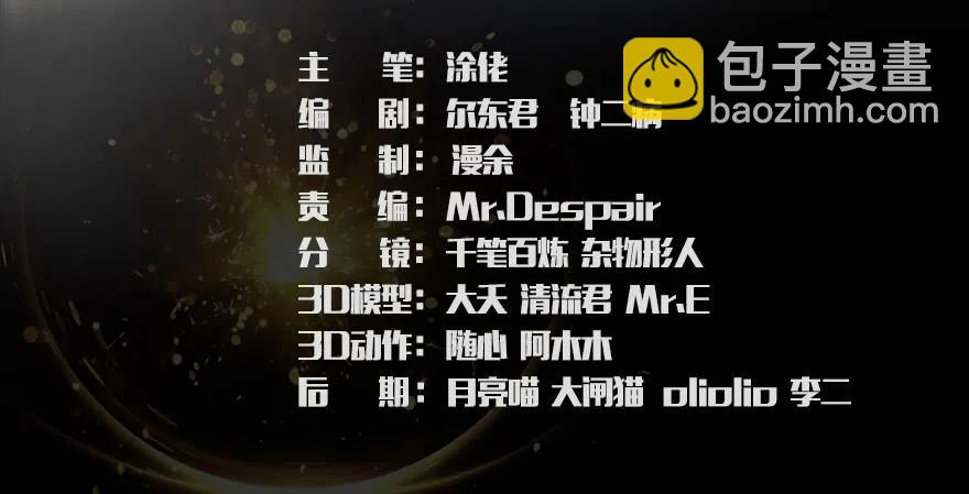 🍼堕玄师 156 云宗大战（上） 第3页
