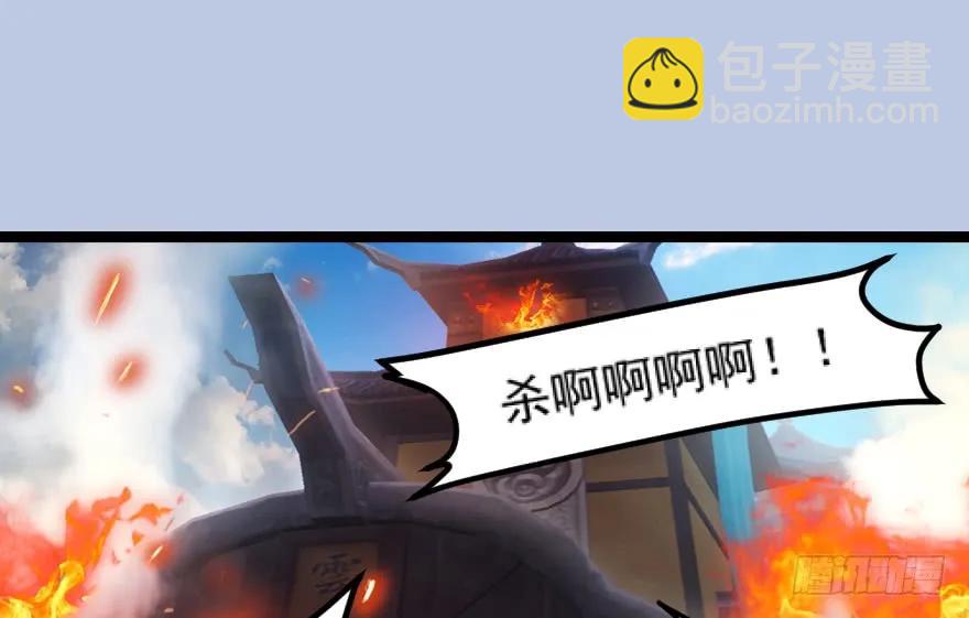 🍼堕玄师 156 云宗大战（上） 第4页