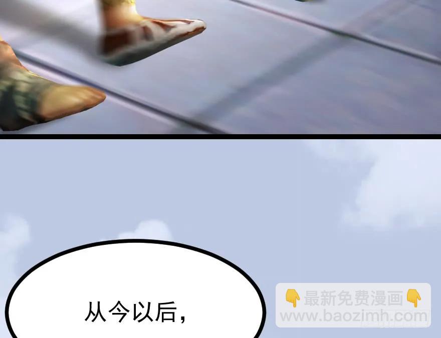 🍼堕玄师 156 云宗大战（上） 第42页