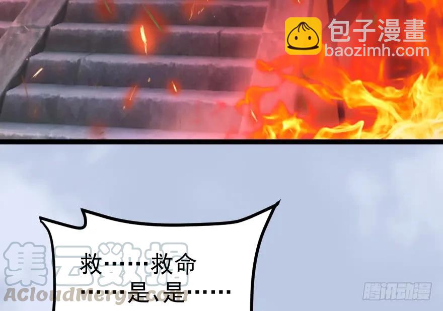 🍼堕玄师 156 云宗大战（上） 第6页