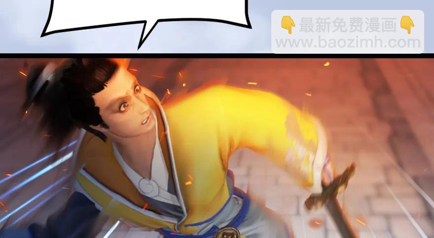 🍼堕玄师 156 云宗大战（上） 第7页