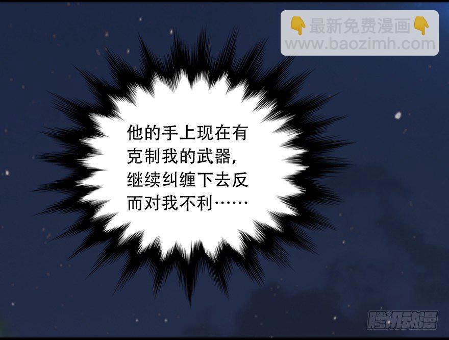🍼堕玄师 017.跪下，唱征服！ 第10页