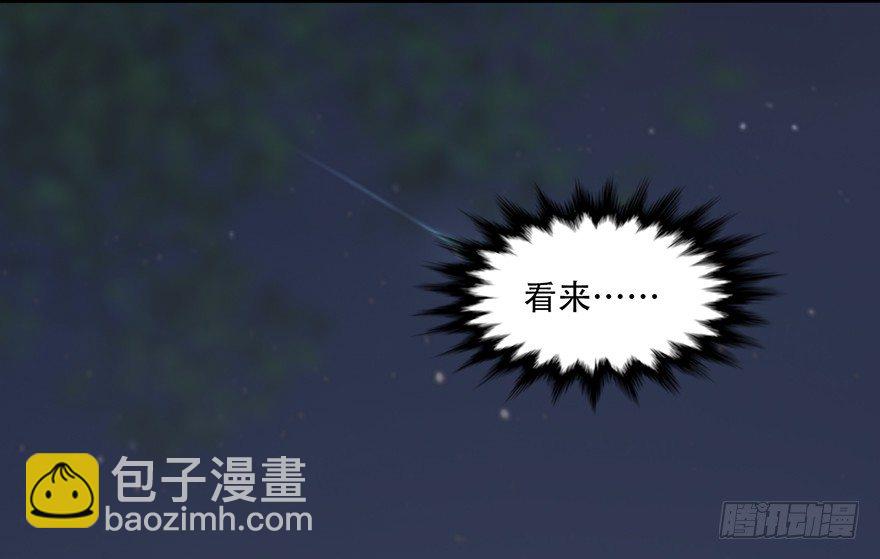 🍼堕玄师 017.跪下，唱征服！ 第12页