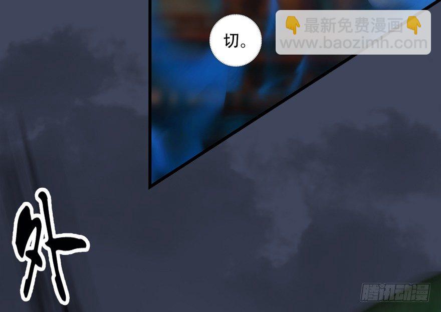 🍼堕玄师 017.跪下，唱征服！ 第20页