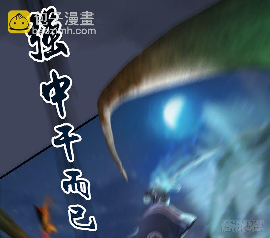 🍼堕玄师 017.跪下，唱征服！ 第21页