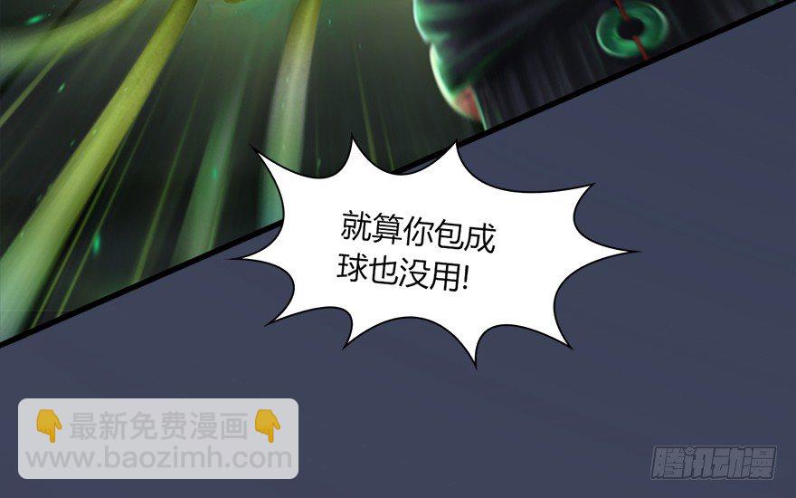 🍼堕玄师 017.跪下，唱征服！ 第28页