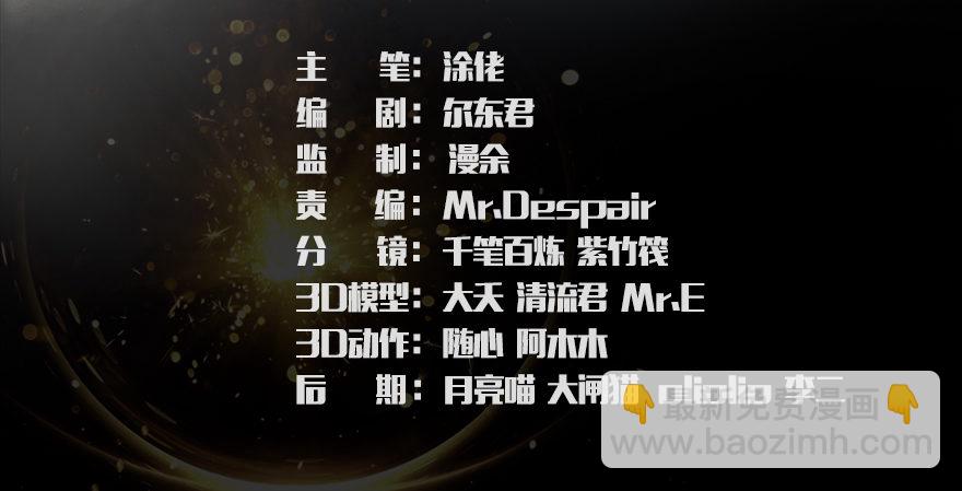 🍼堕玄师 017.跪下，唱征服！ 第3页