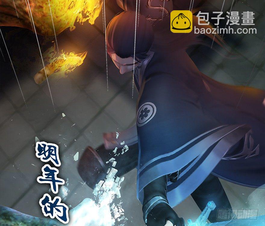🍼堕玄师 017.跪下，唱征服！ 第31页