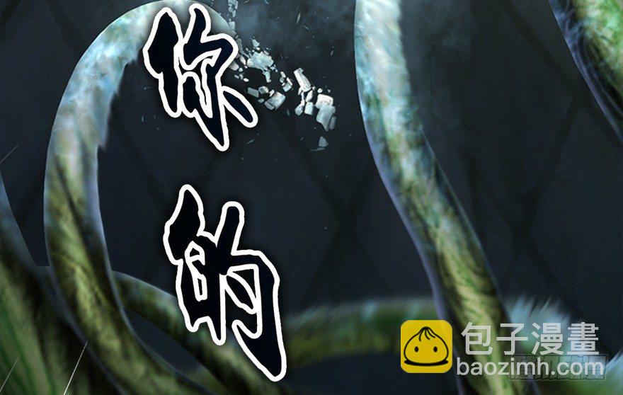 🍼堕玄师 017.跪下，唱征服！ 第33页