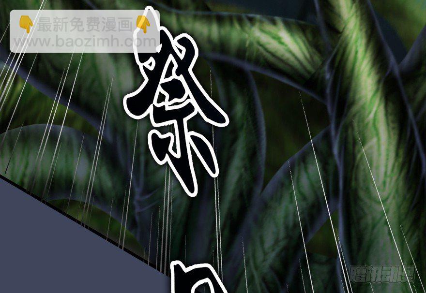 🍼堕玄师 017.跪下，唱征服！ 第34页