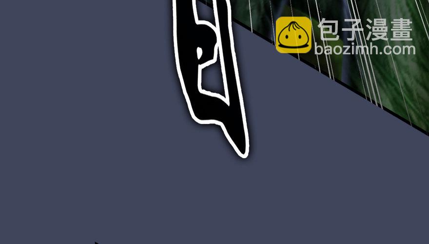 🍼堕玄师 017.跪下，唱征服！ 第35页