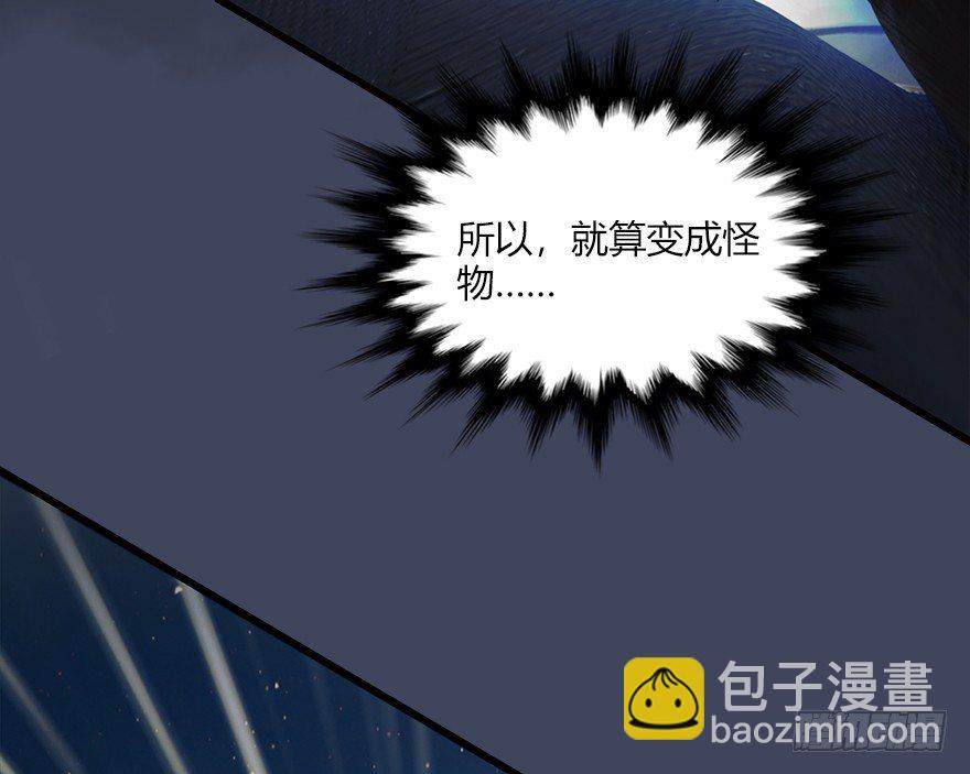 🍼堕玄师 017.跪下，唱征服！ 第37页