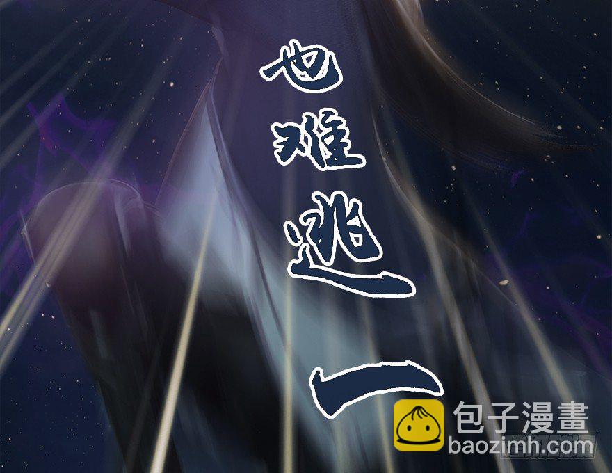 🍼堕玄师 017.跪下，唱征服！ 第39页