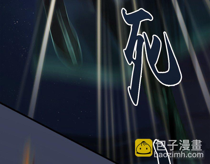 🍼堕玄师 017.跪下，唱征服！ 第40页