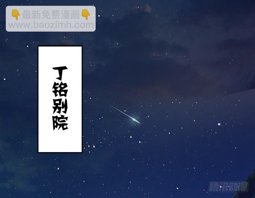 🍼堕玄师 017.跪下，唱征服！ 第5页