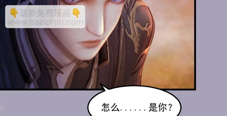 🍼堕玄师 158 冬至雪来访 第17页