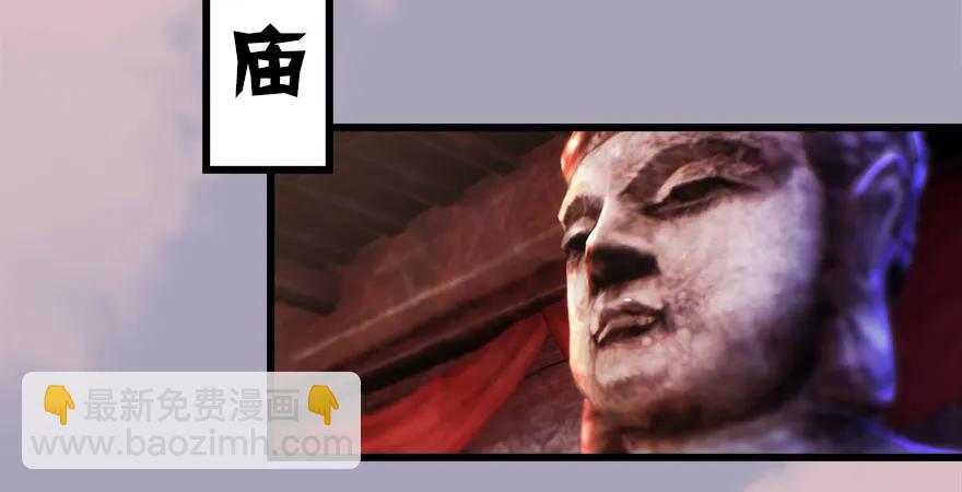 🍼堕玄师 158 冬至雪来访 第27页
