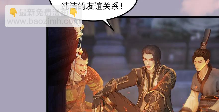 🍼堕玄师 158 冬至雪来访 第32页